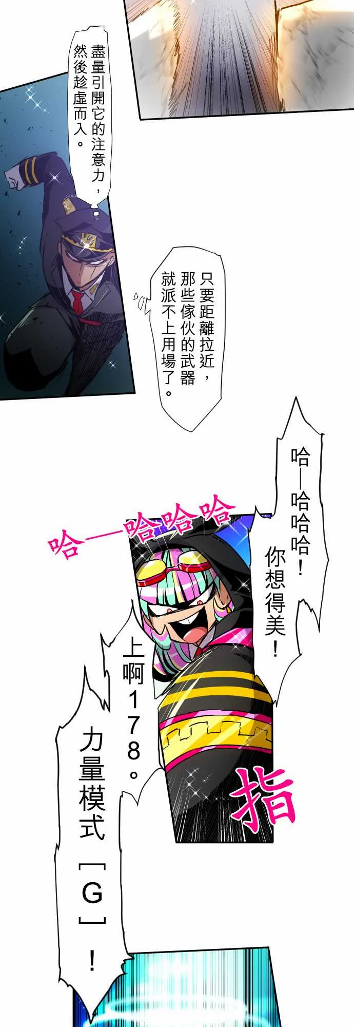 190话 第13页