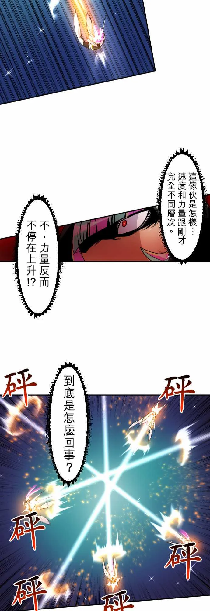 192话 第25页