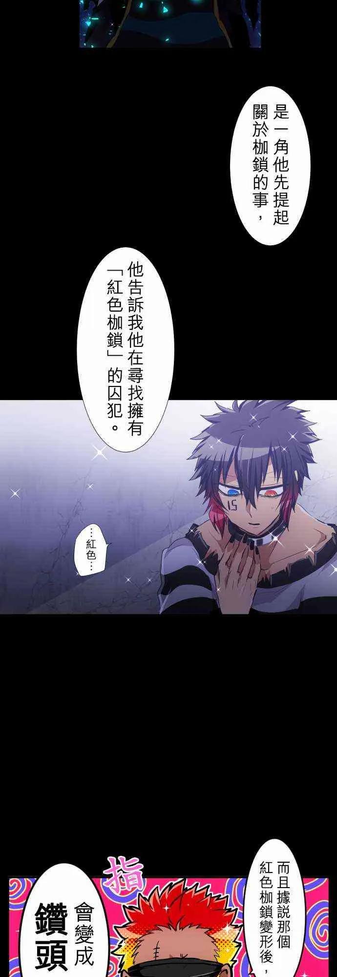 196话 第7页