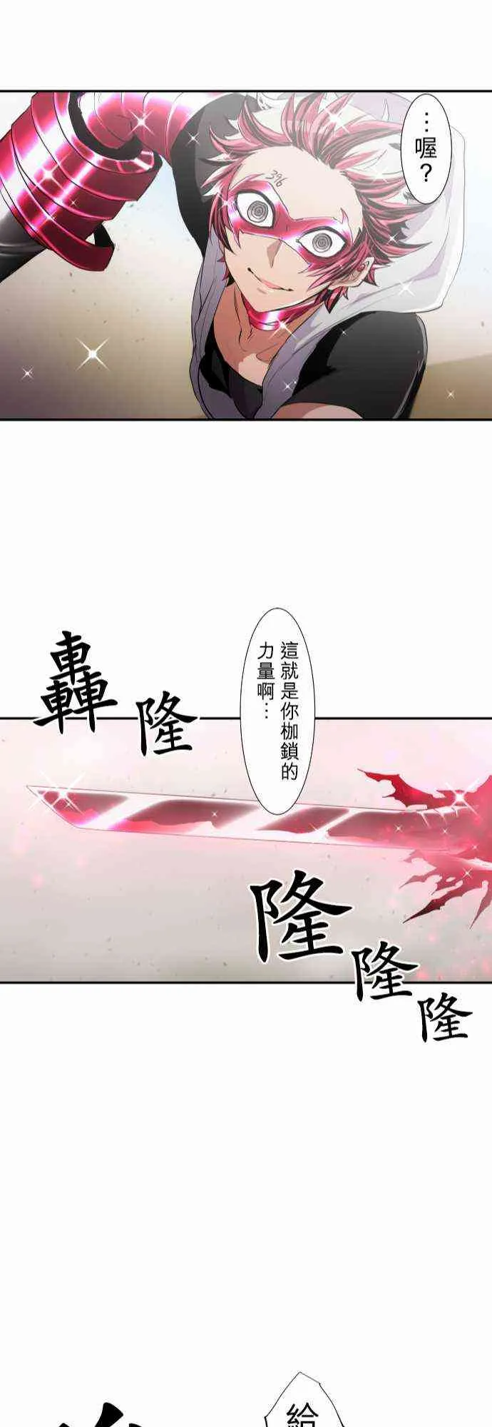 196话 第22页