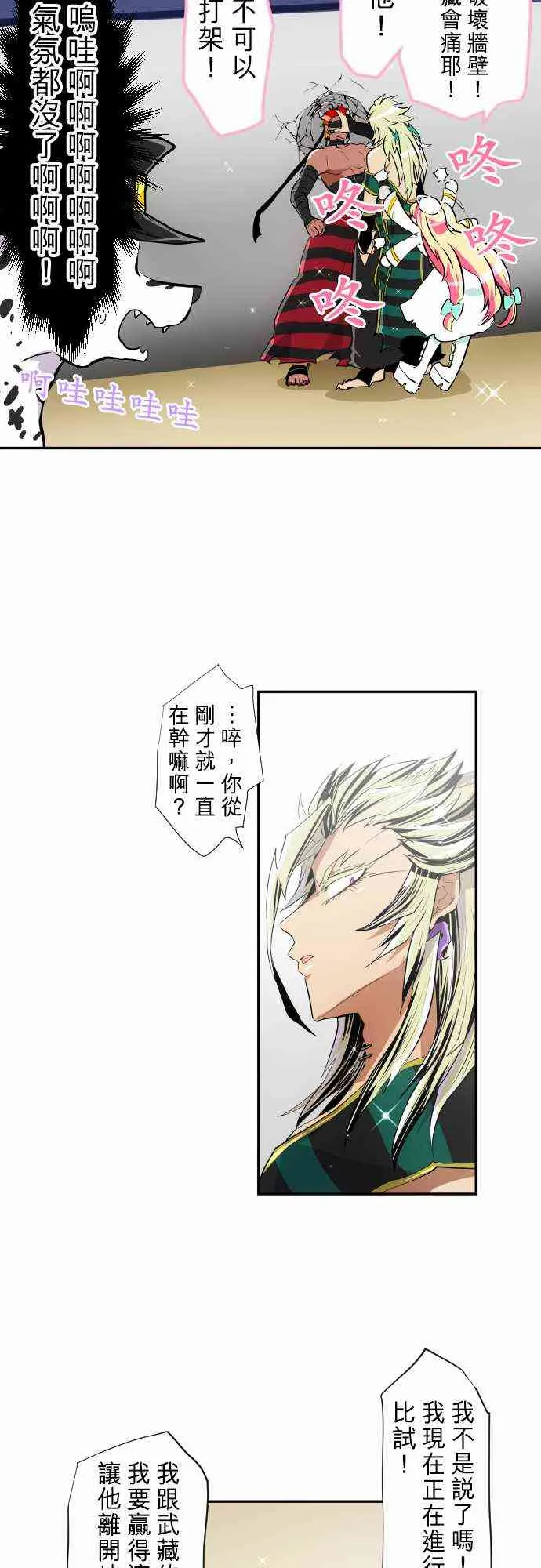 198话 第5页