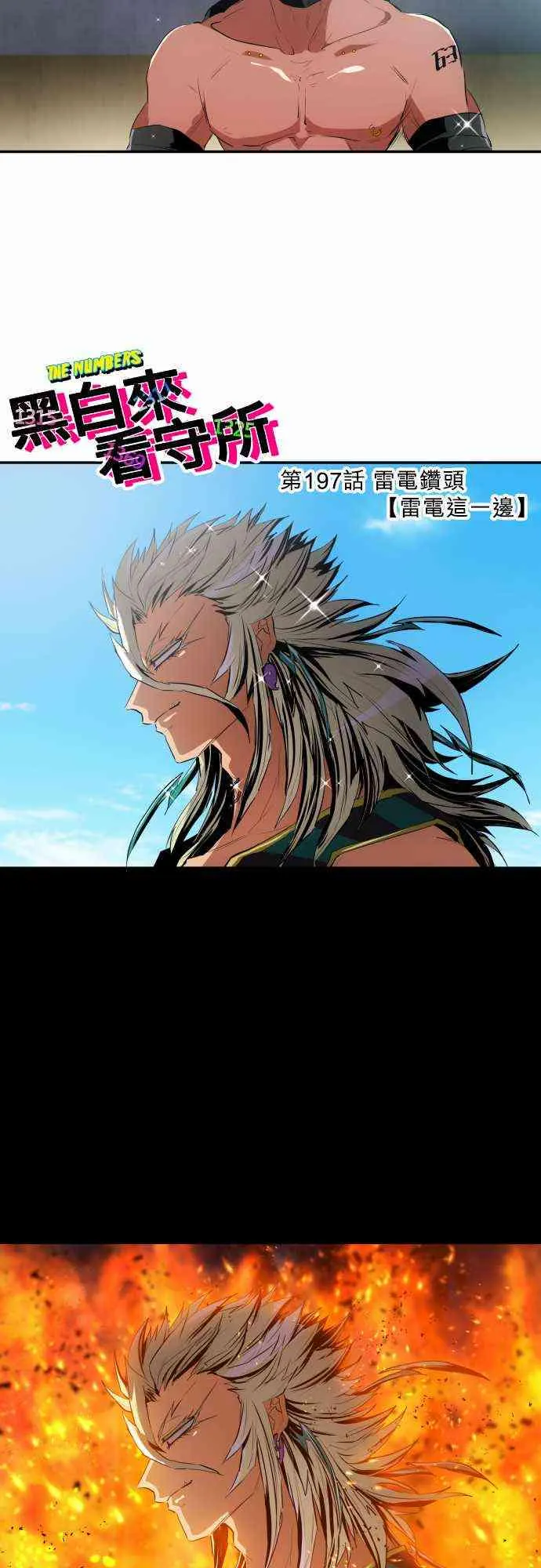 197话 第2页