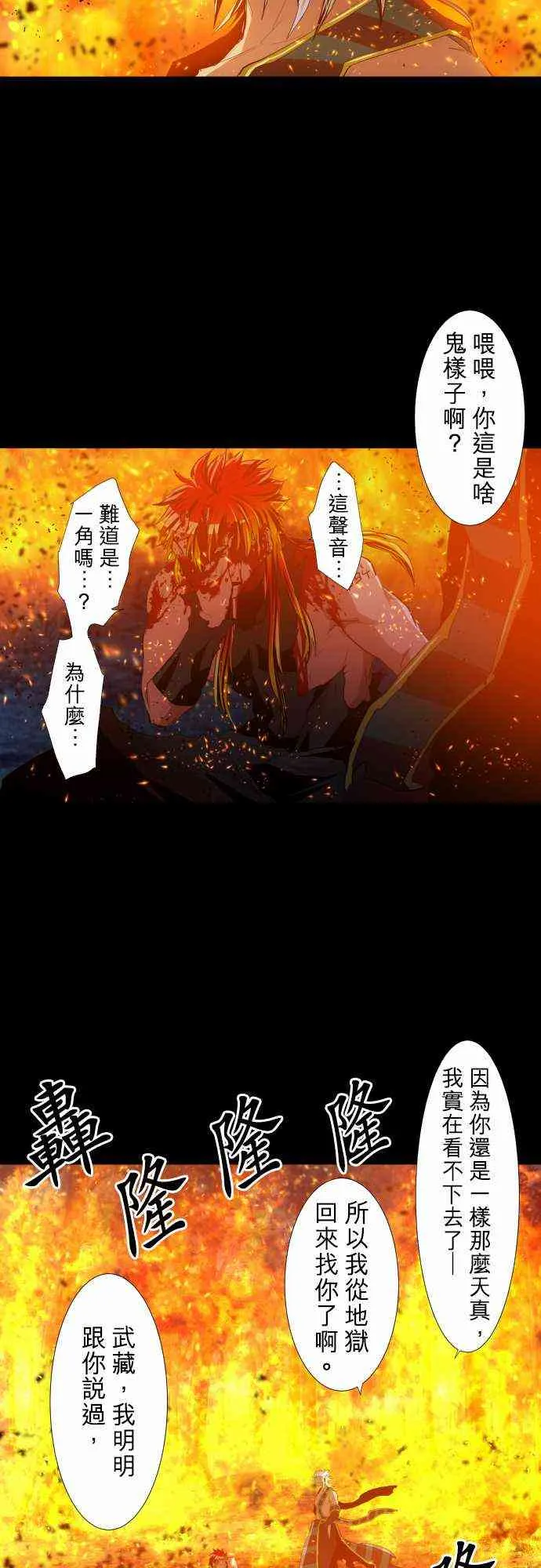 197话 第3页