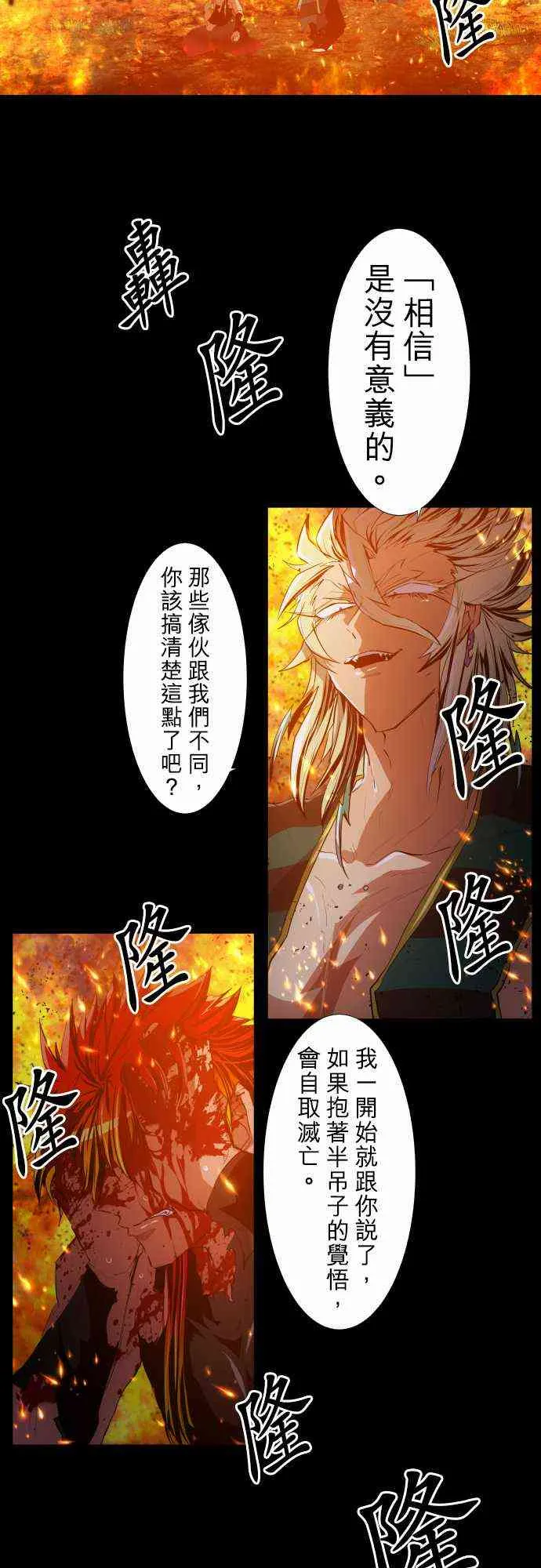 197话 第4页