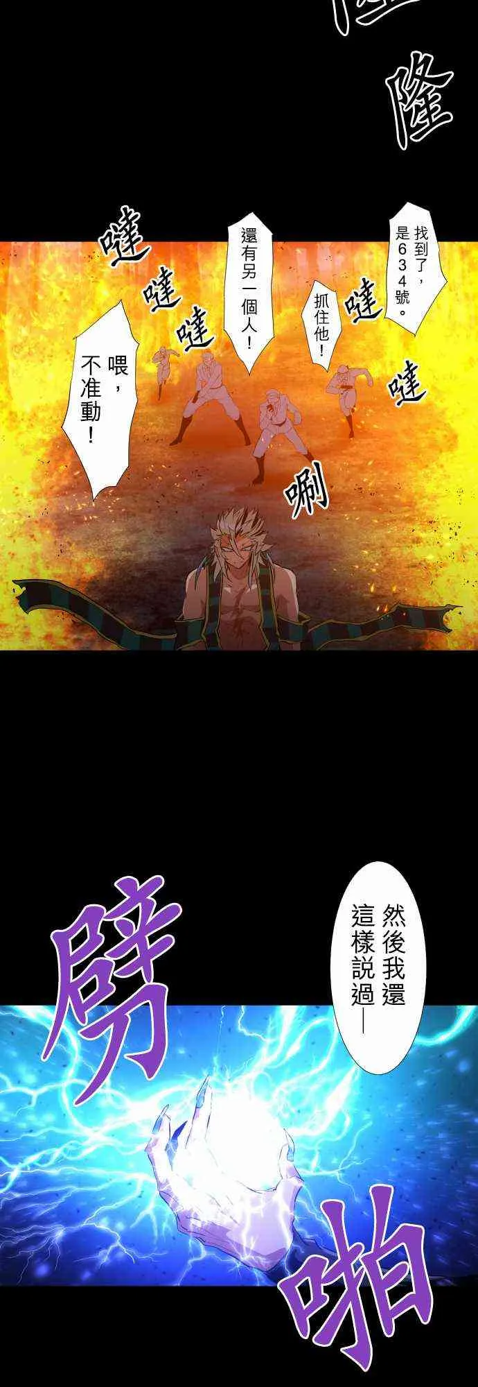 197话 第5页