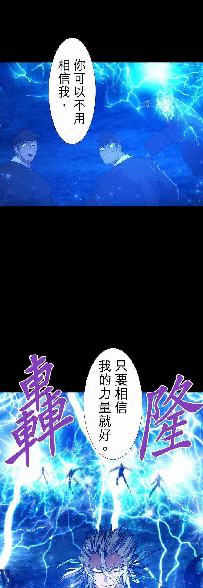 197话 第6页