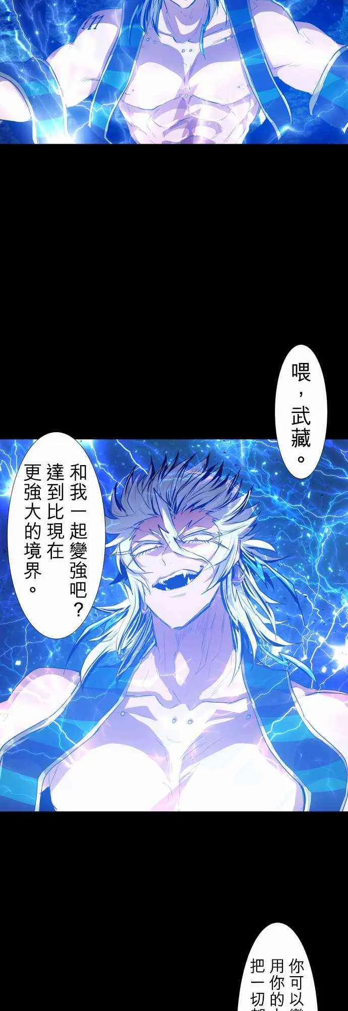197话 第7页