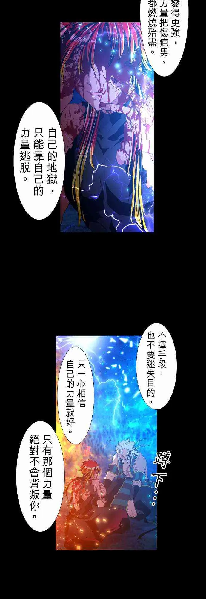 197话 第8页