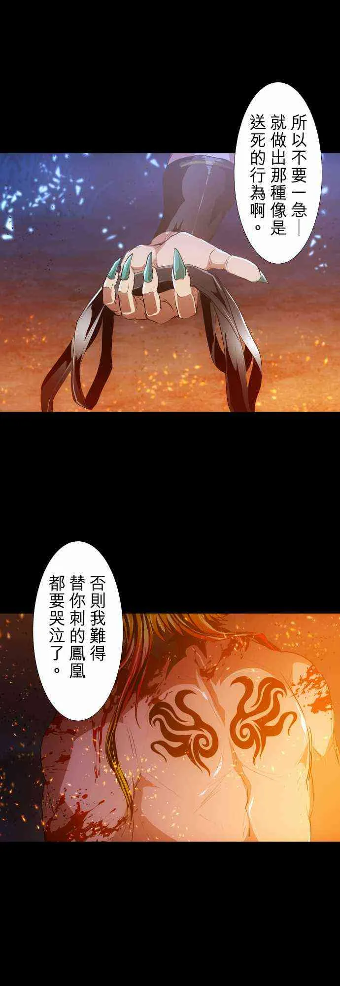 197话 第9页