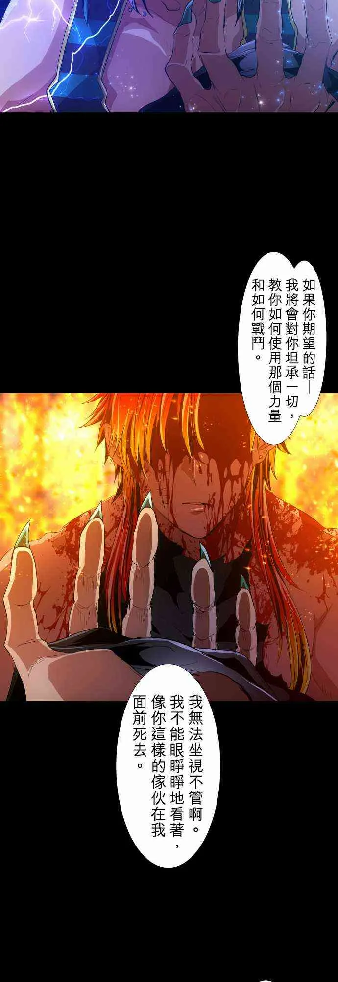197话 第11页