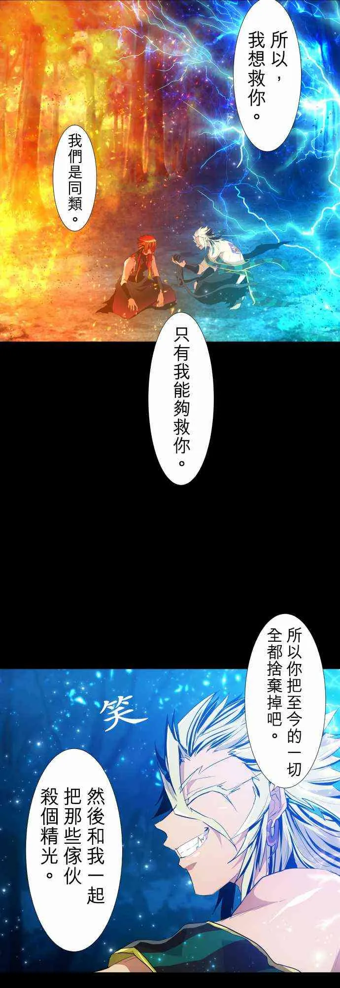 197话 第12页