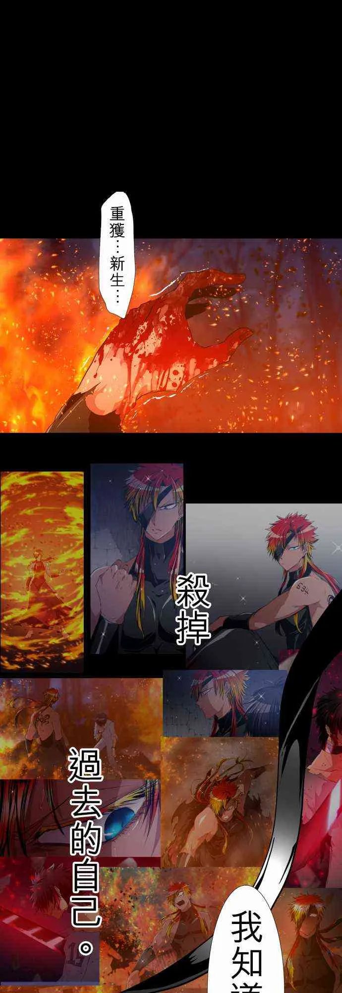 197话 第13页
