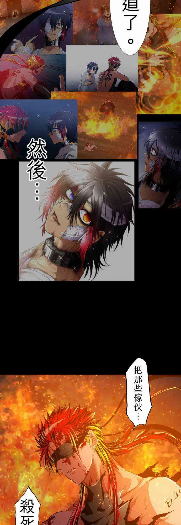 197话 第14页
