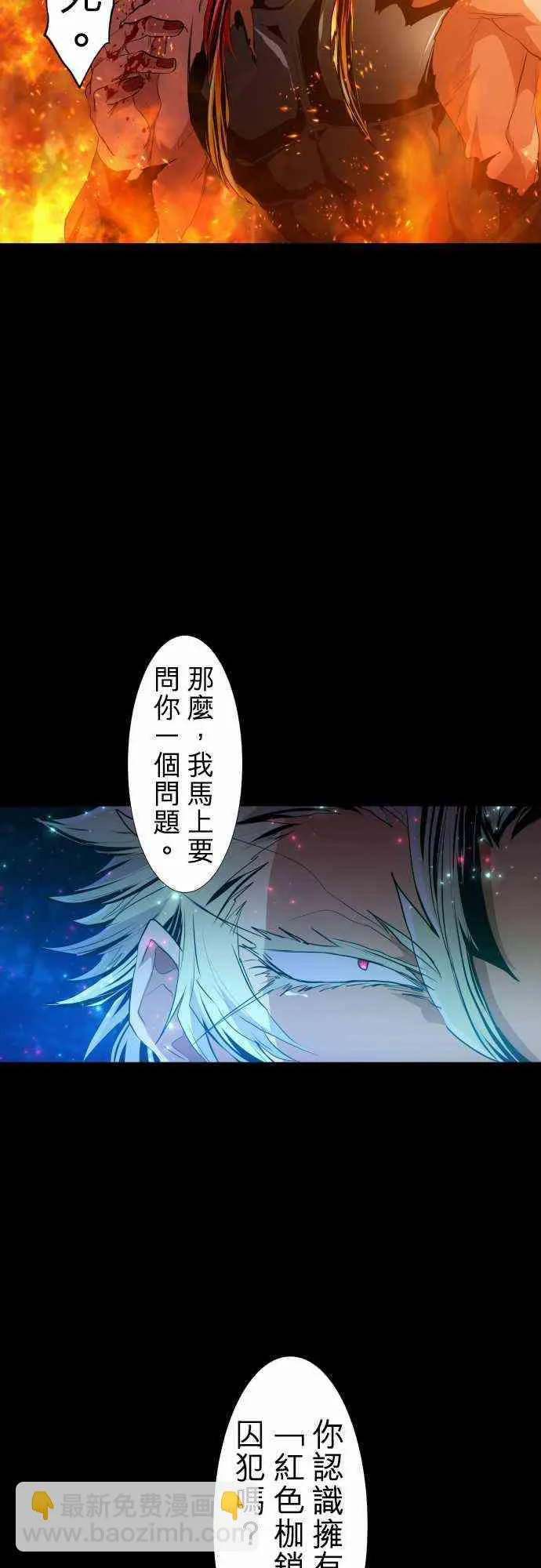 197话 第15页