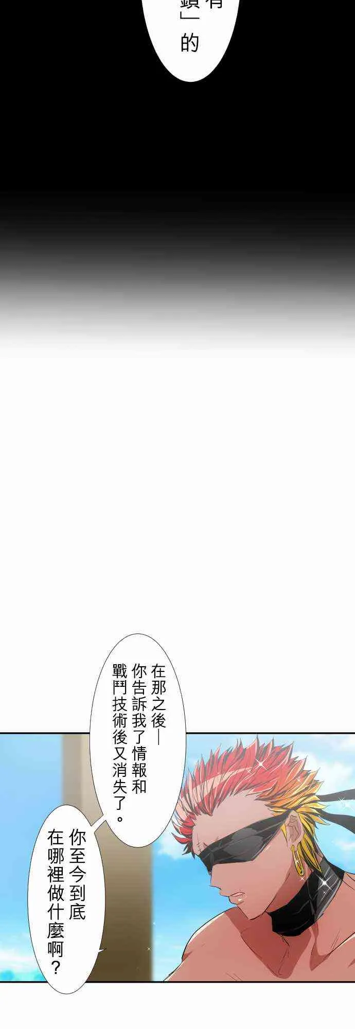 197话 第16页