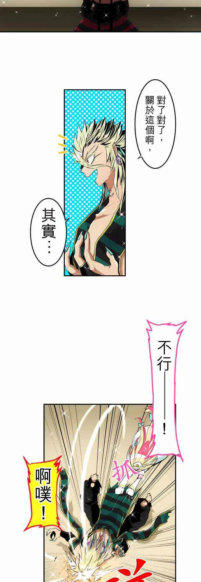 197话 第18页
