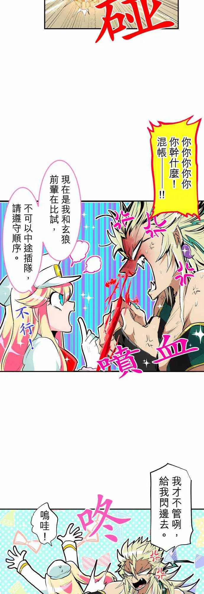 197话 第19页