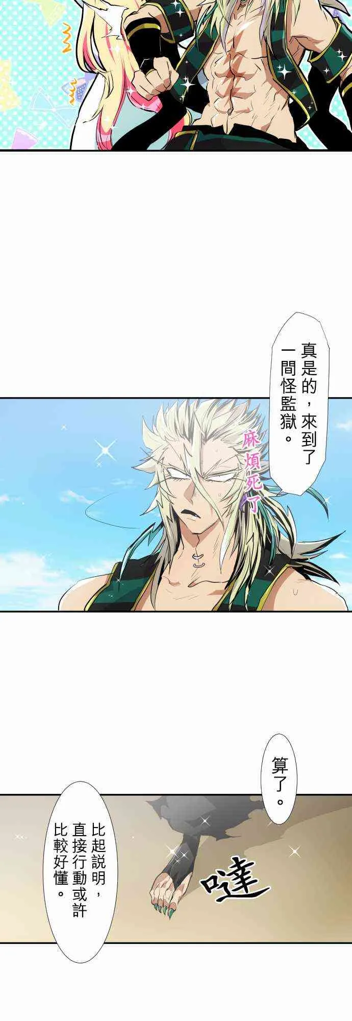 197话 第20页