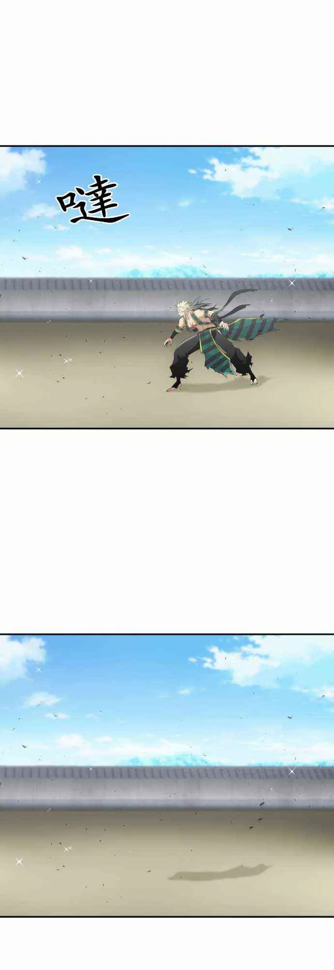 197话 第21页