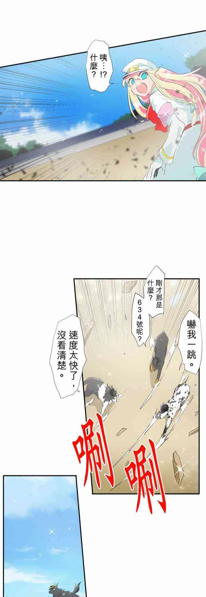 197话 第23页