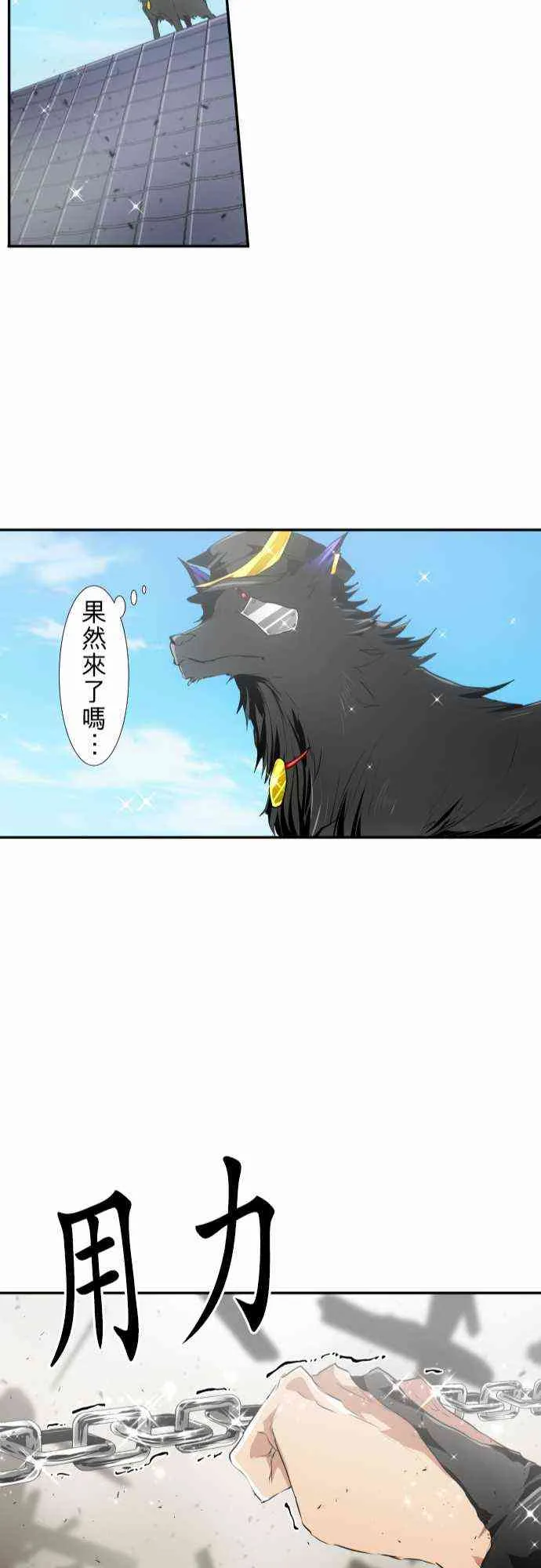197话 第24页
