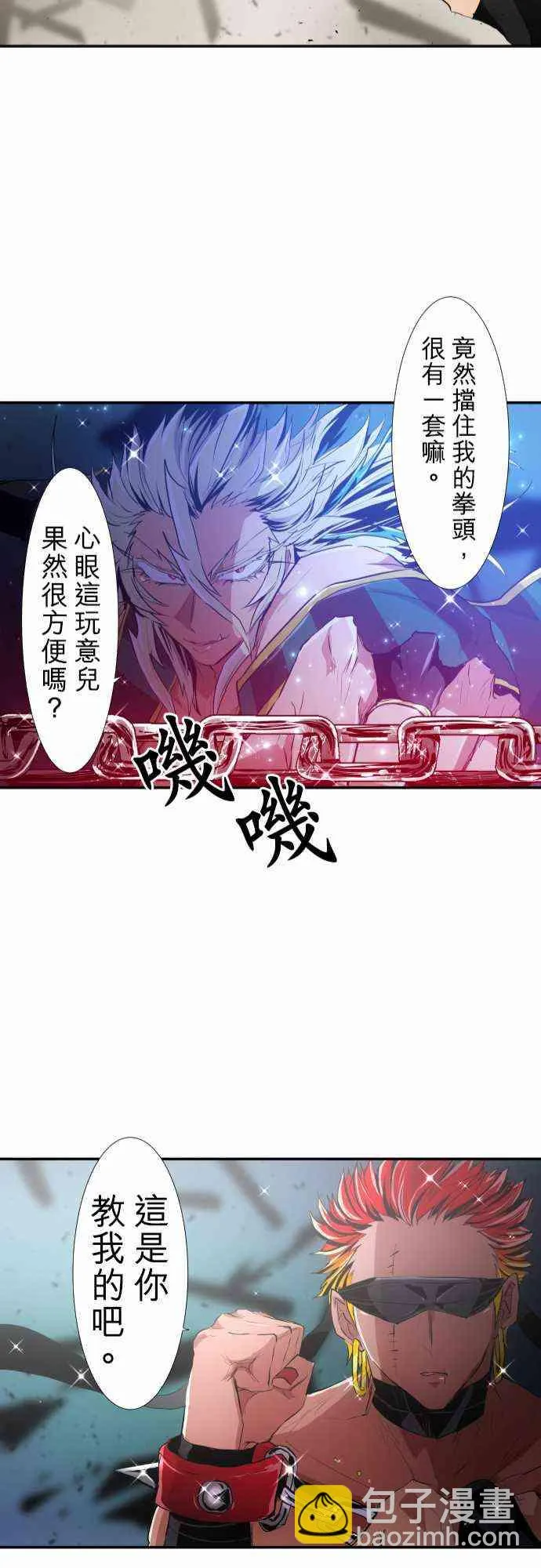 197话 第25页