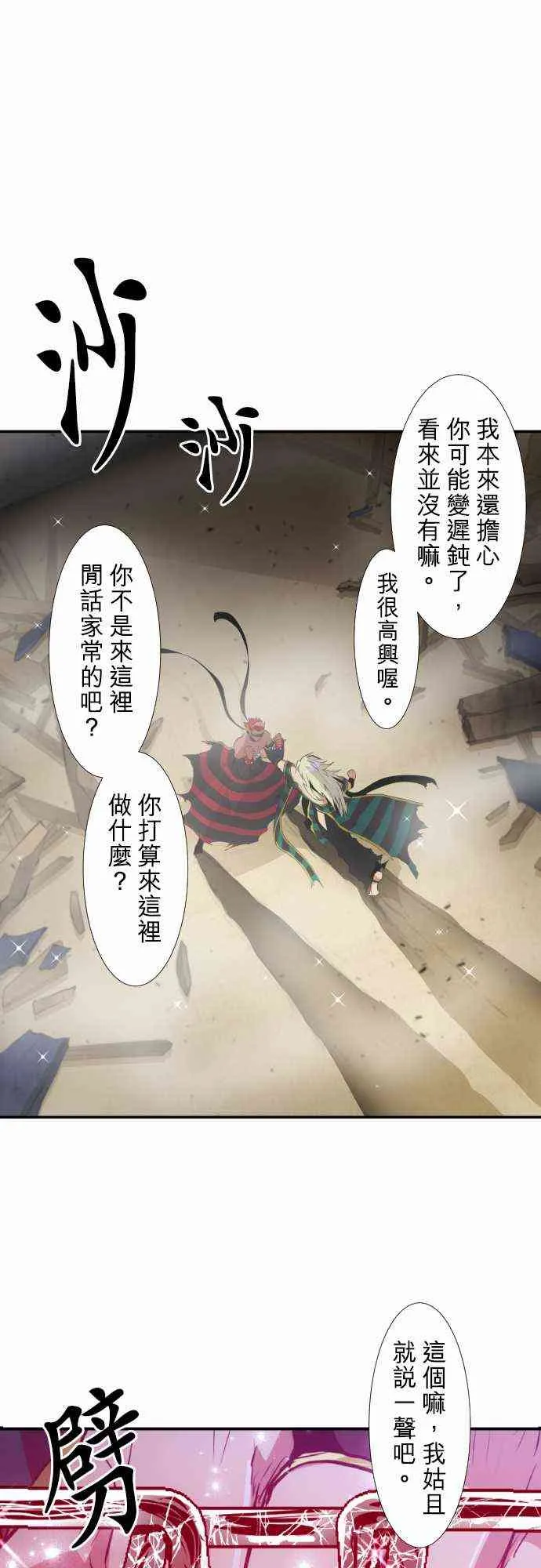 197话 第26页