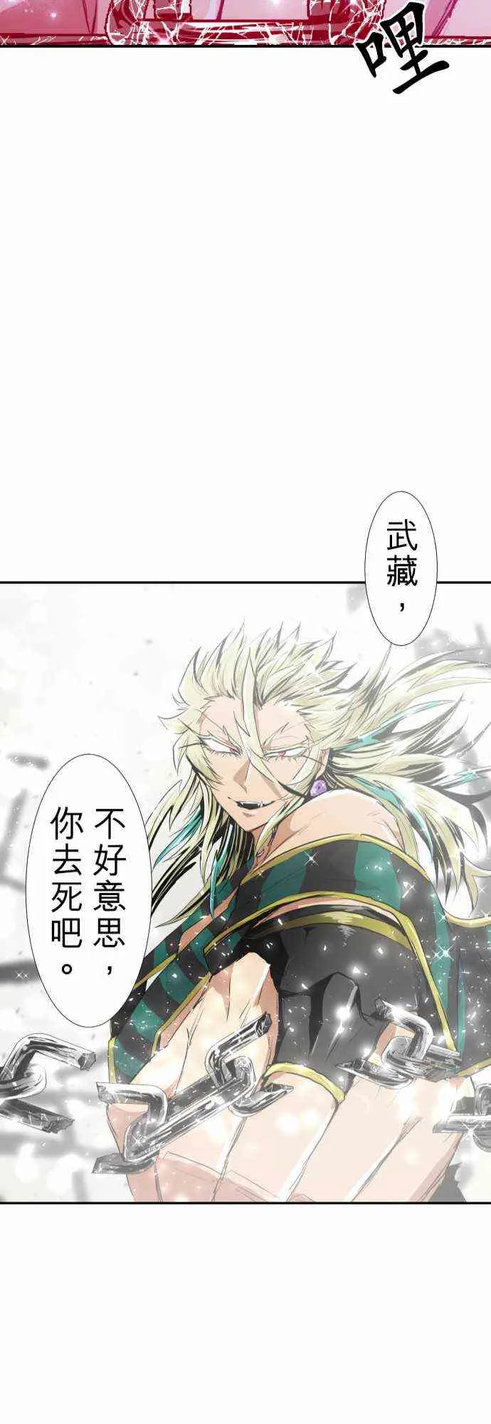 197话 第27页