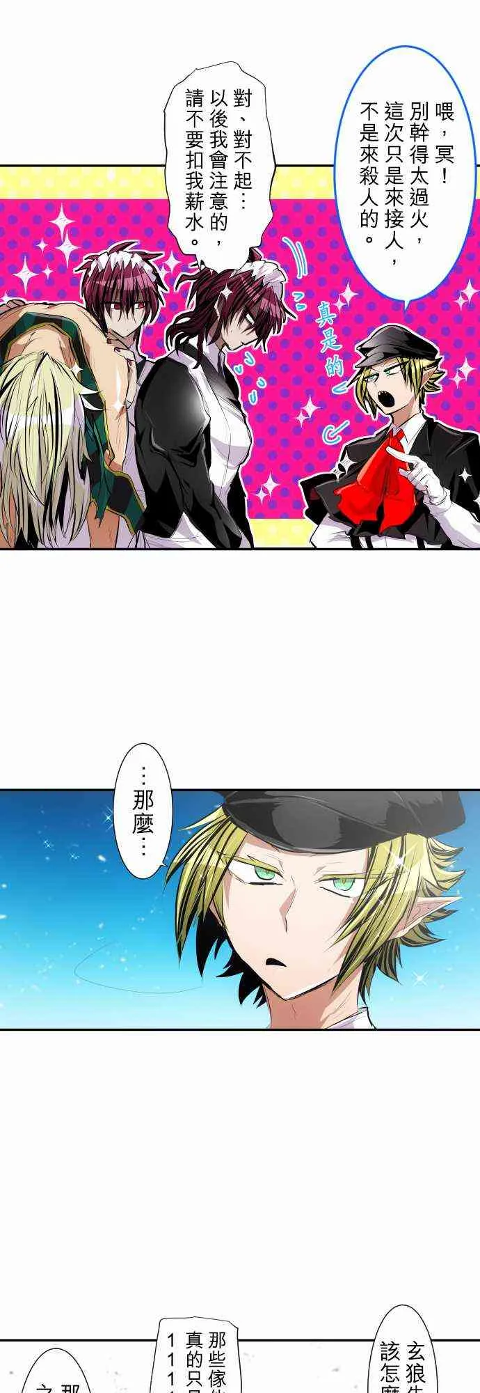 215话 第15页