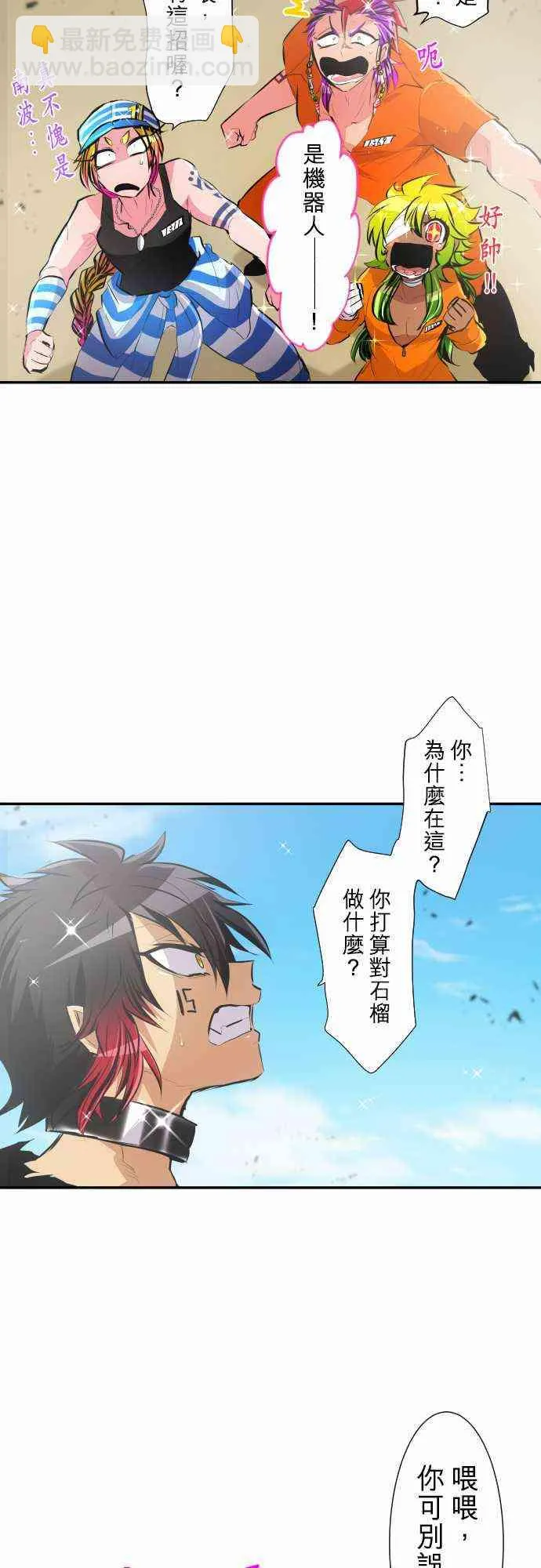 221话 第4页