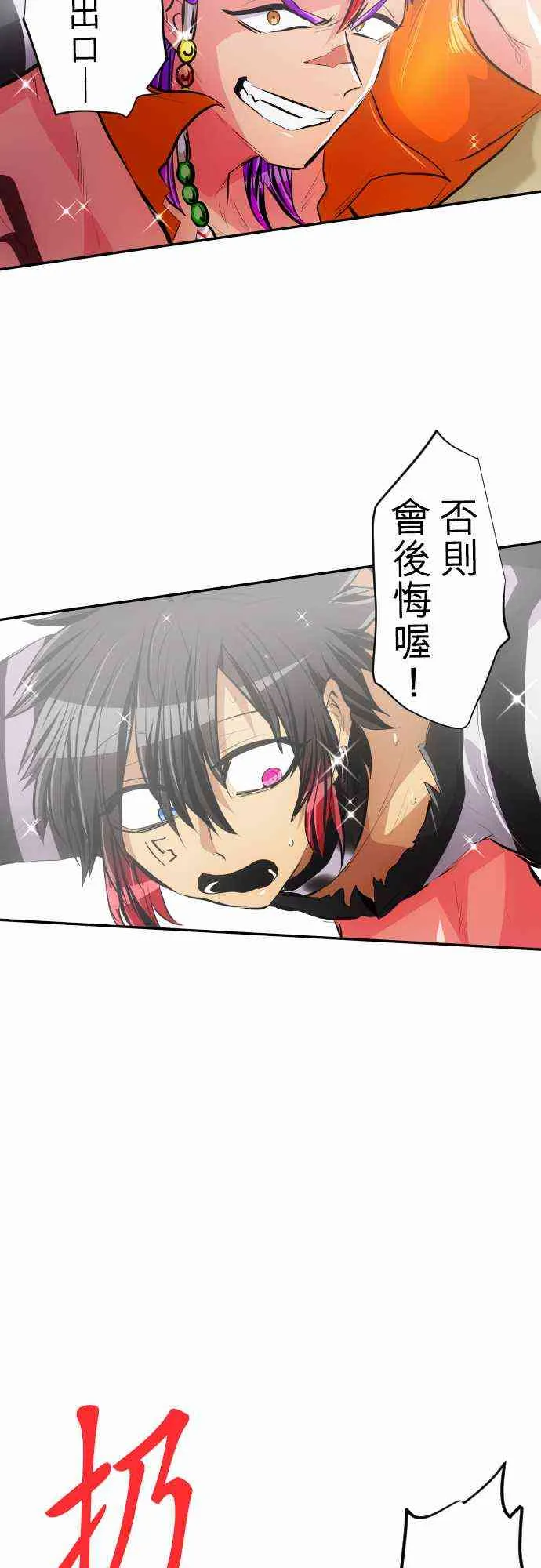 221话 第18页