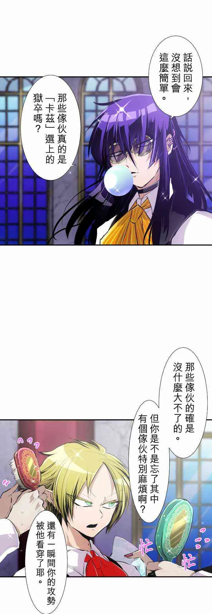 220话 第8页