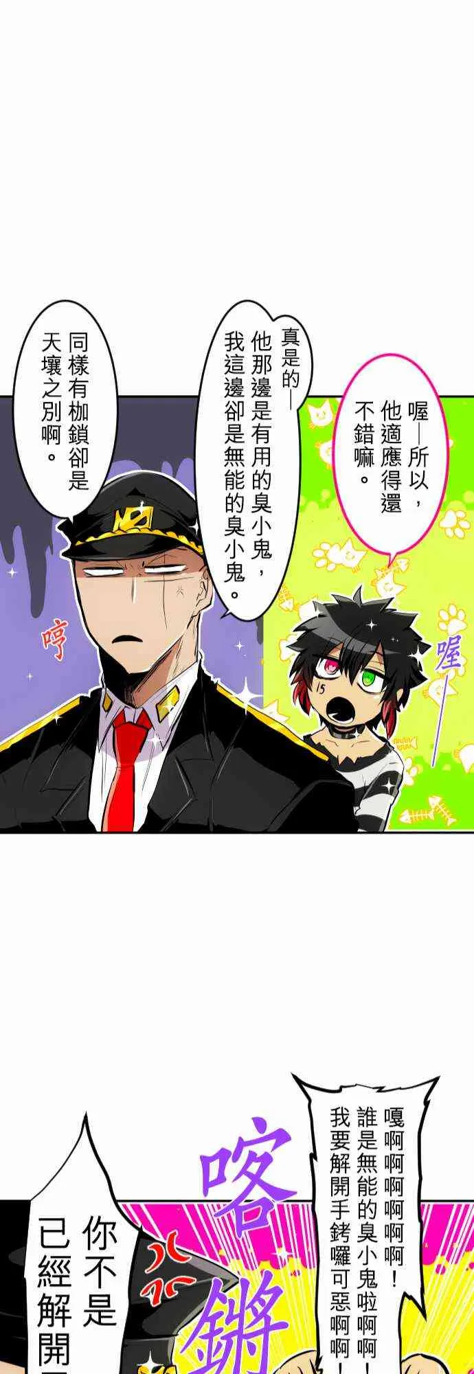 222话 第22页