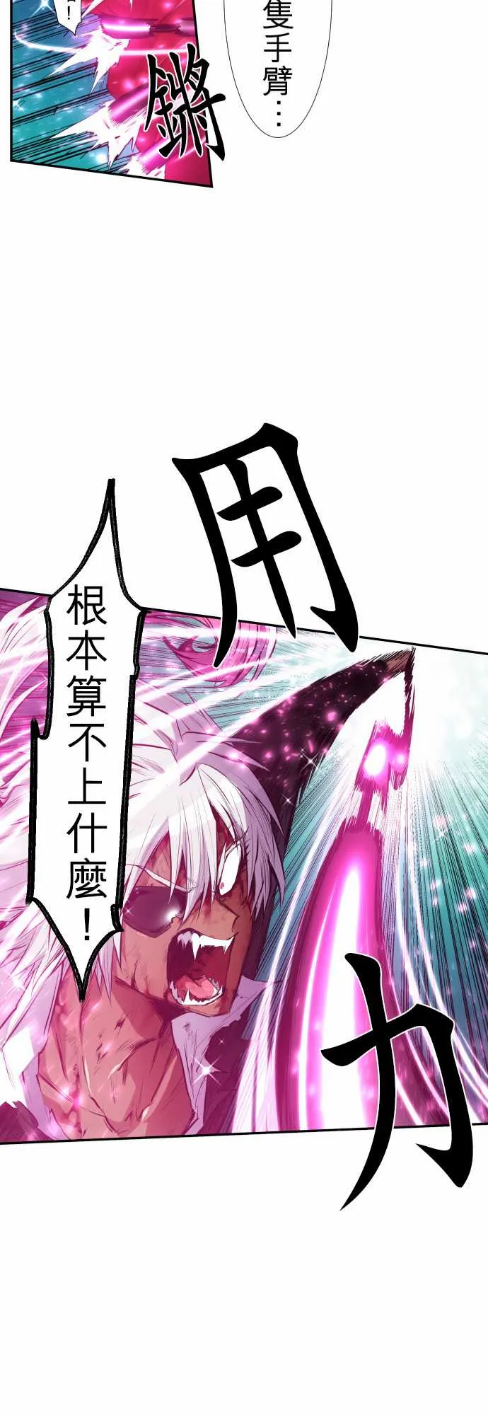 227话 第26页