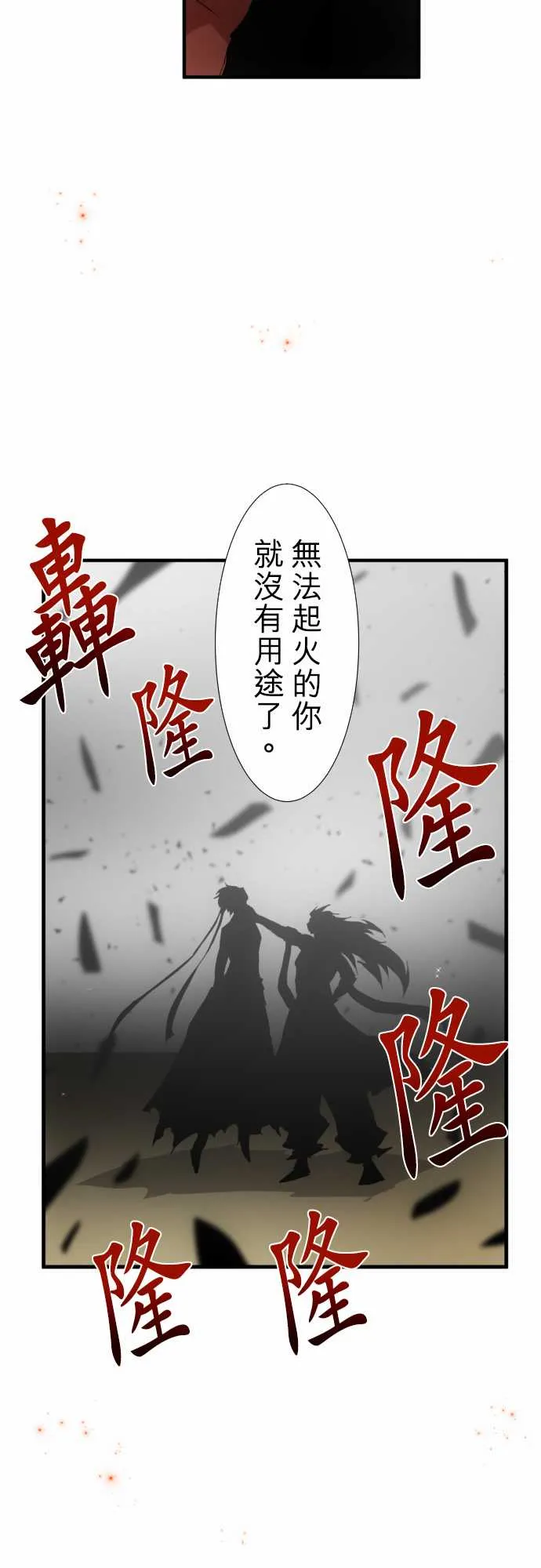 228话 第26页
