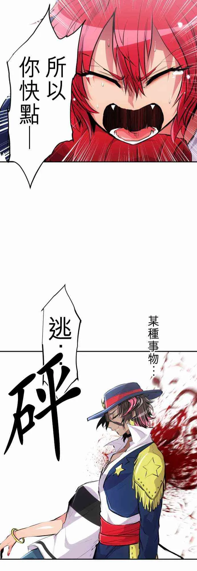 234话 第24页