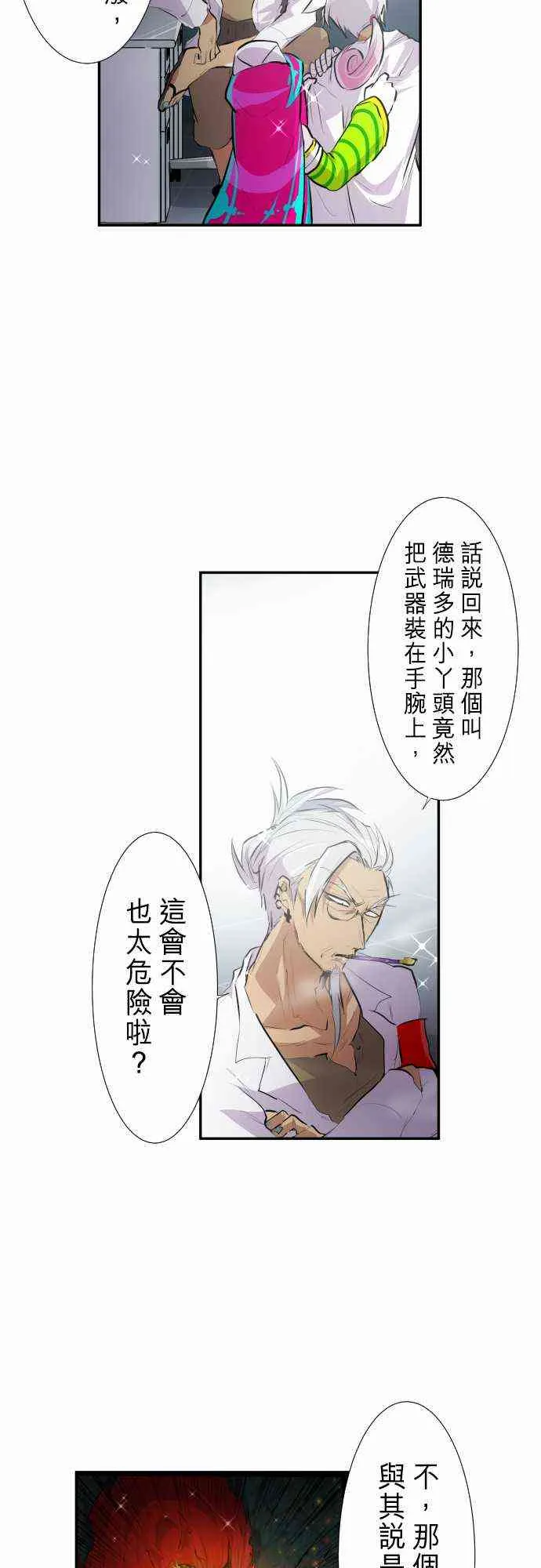 237话 第20页