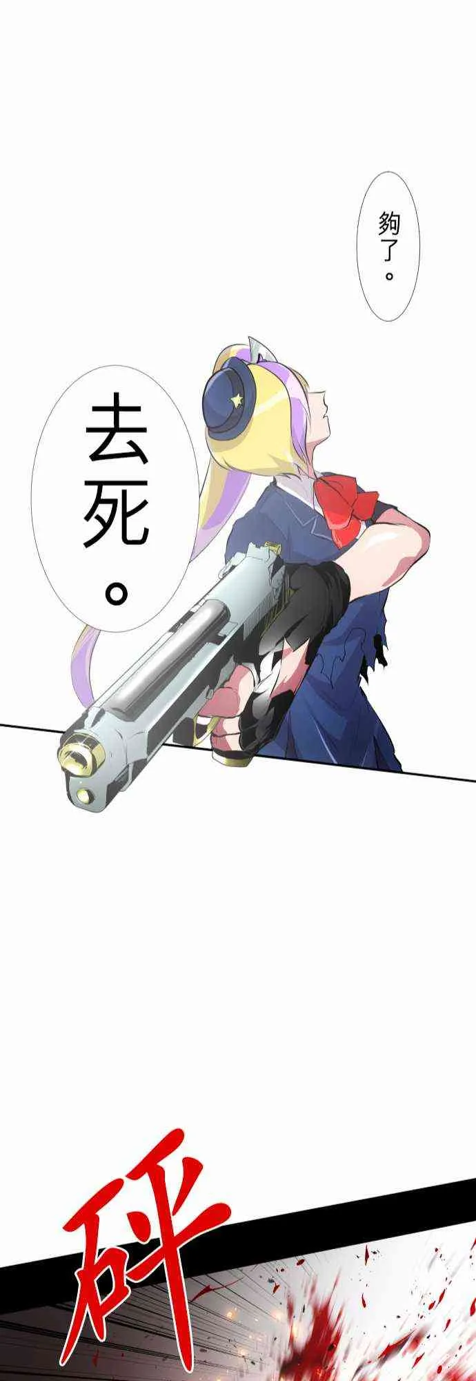 235话 第24页