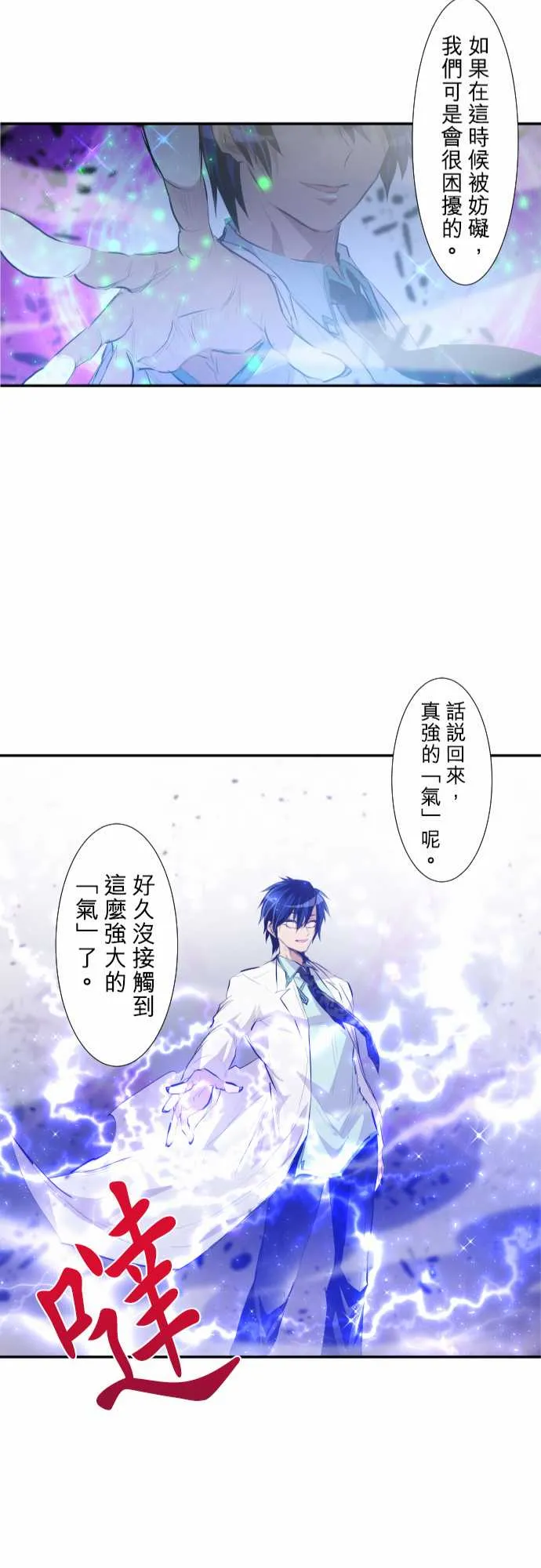 241话 第25页