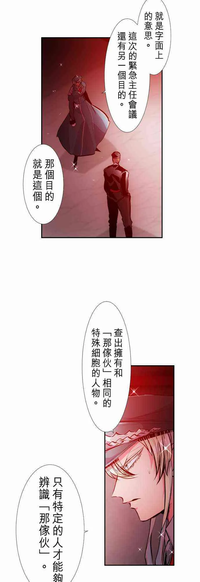 248话 第12页