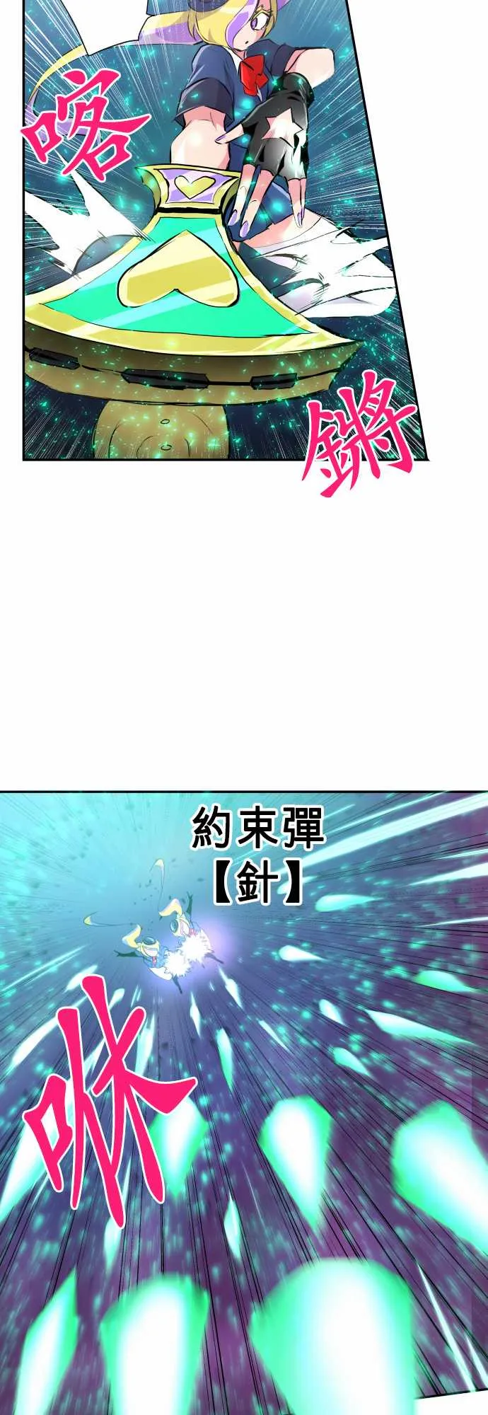 257话 第3页