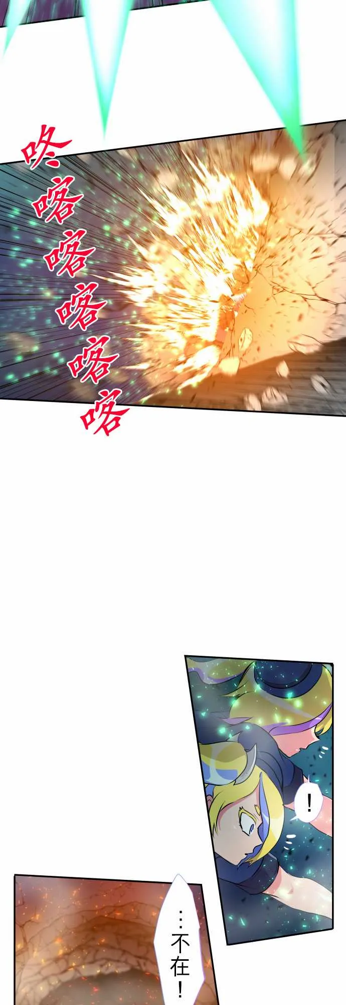 257话 第4页