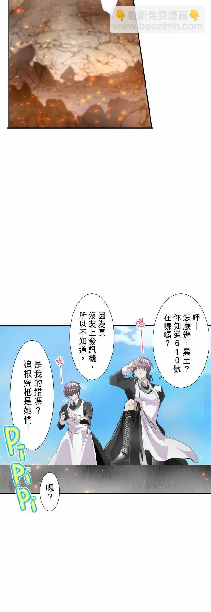 257话 第5页