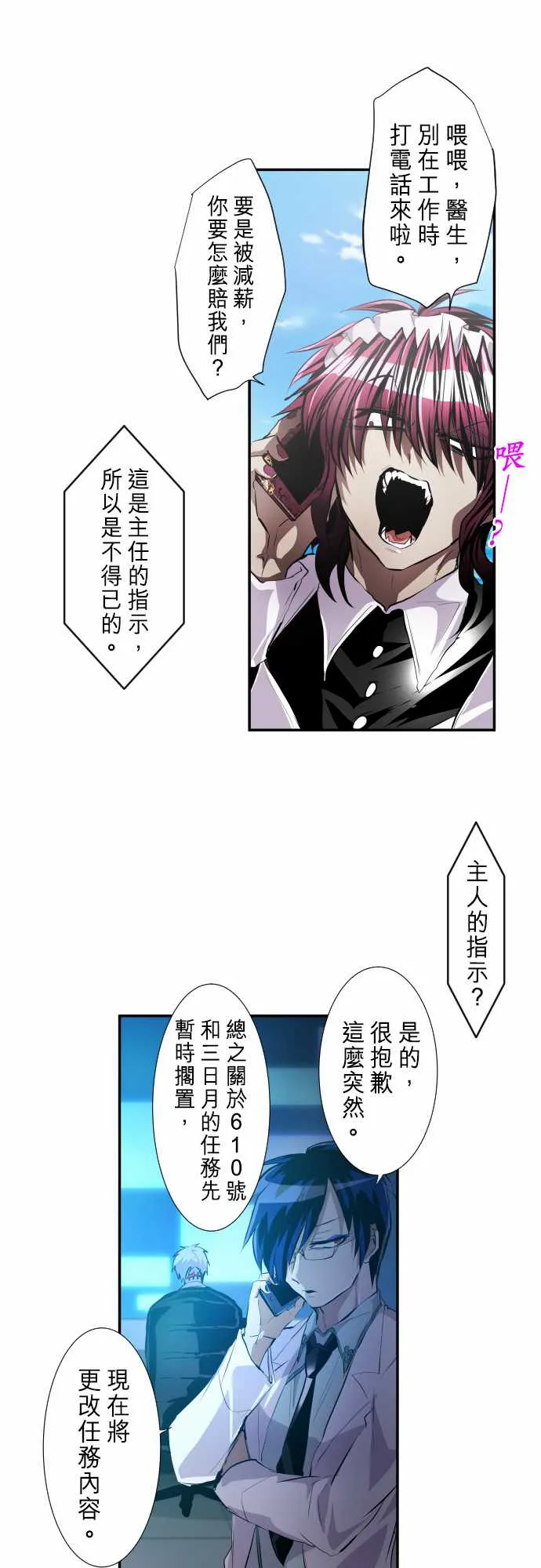 257话 第6页