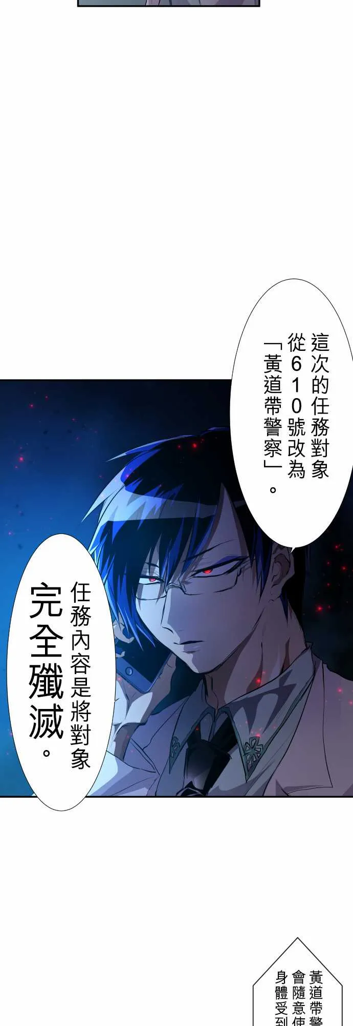 257话 第7页