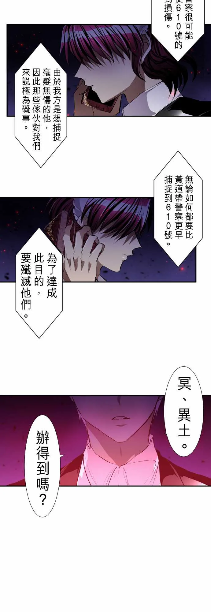 257话 第8页