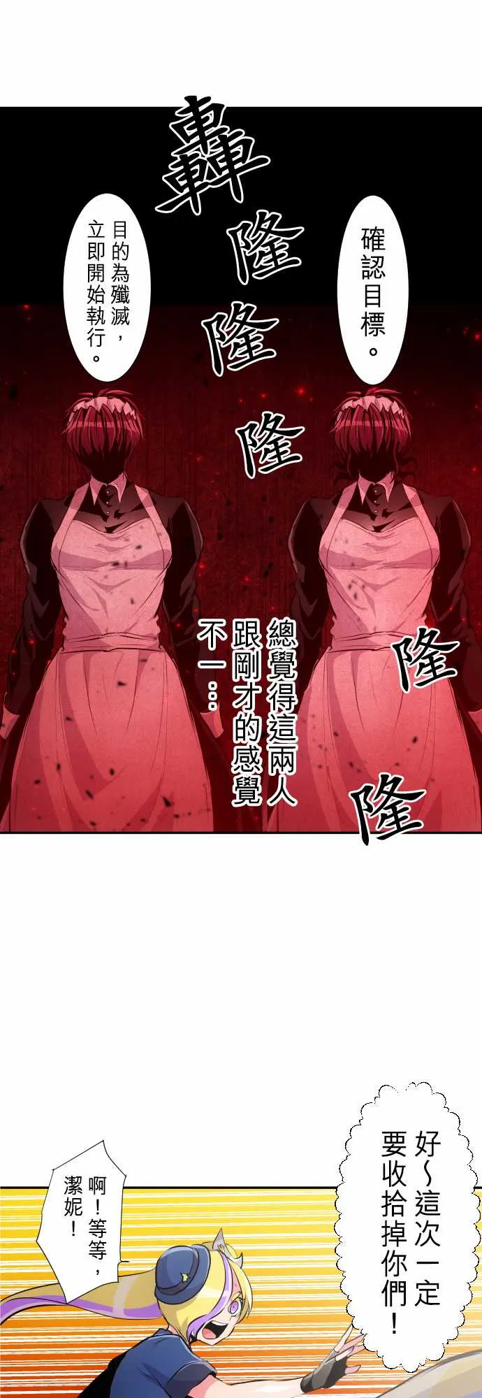 257话 第12页