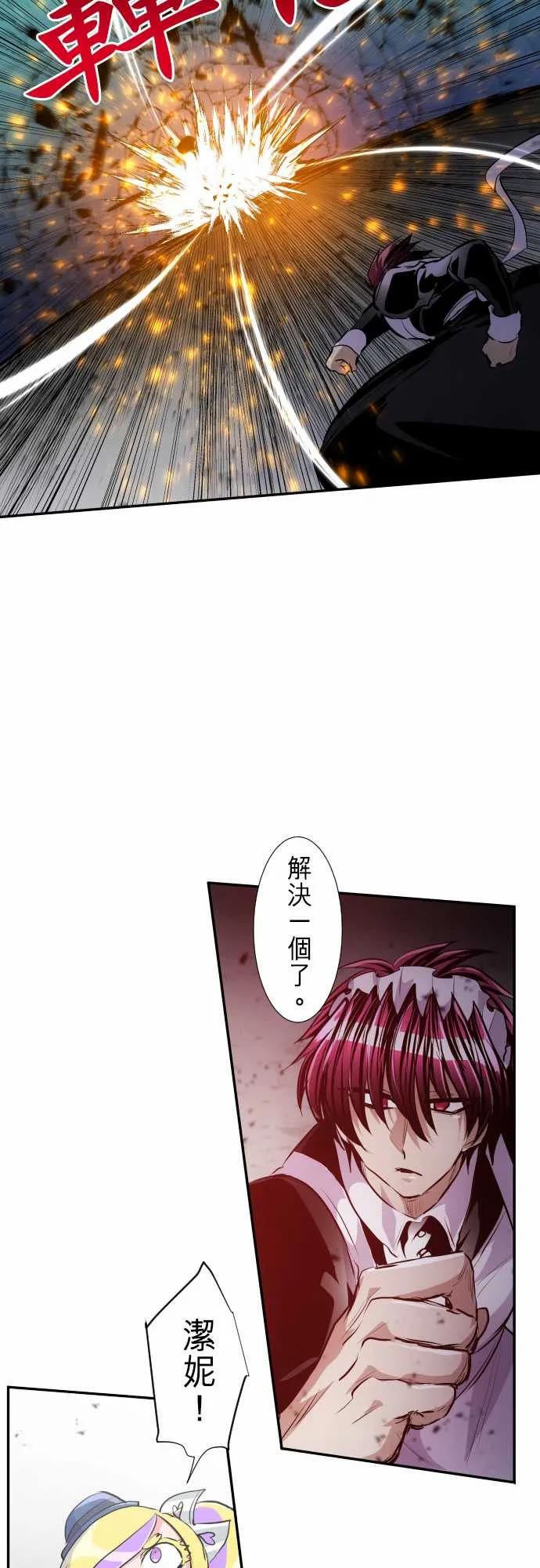 257话 第15页