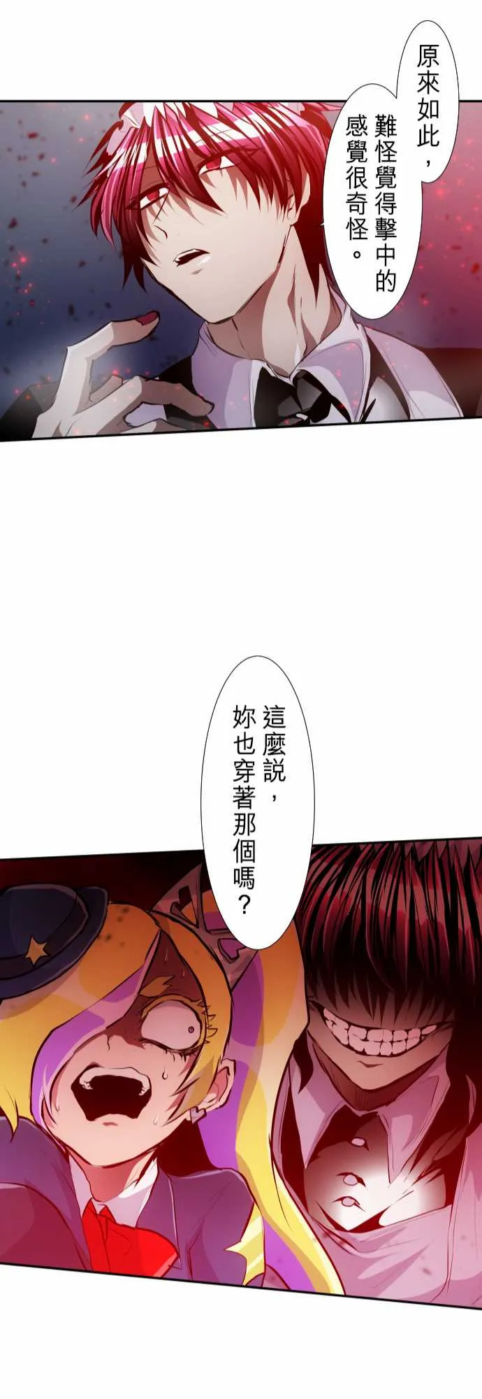 257话 第22页