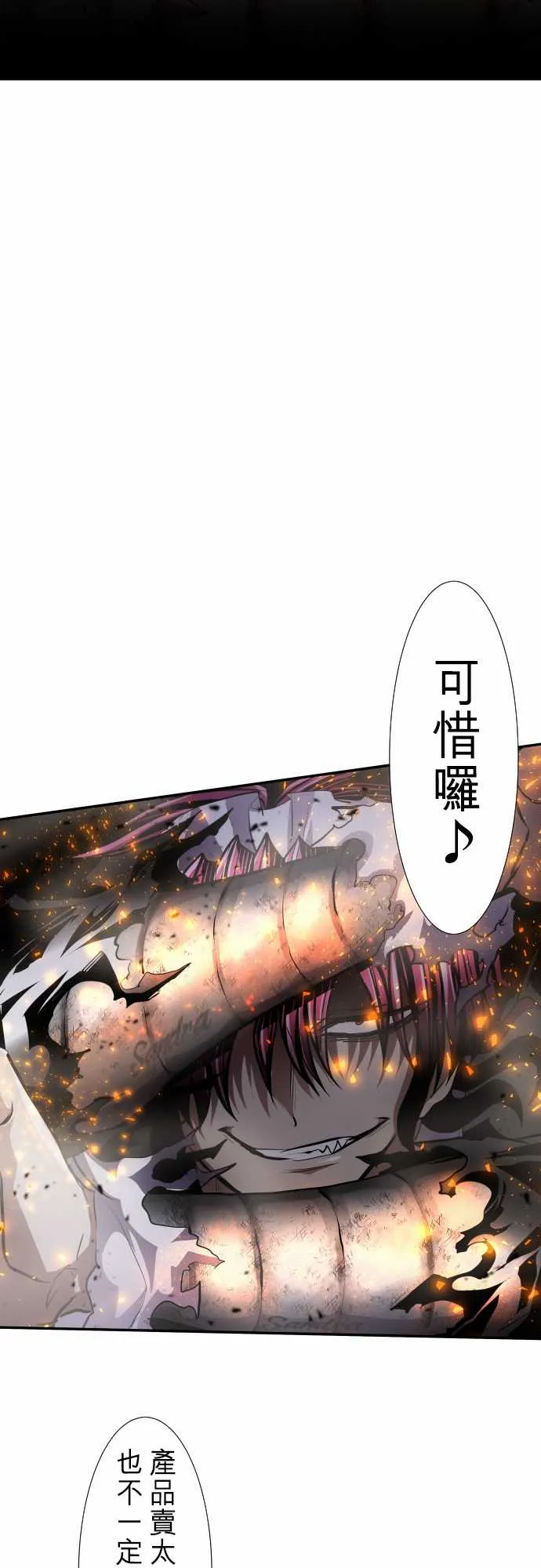 257话 第28页